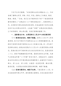 纪委主任在党员干部“下基层、察民情、解民忧、暖民心”实践活动上的讲话