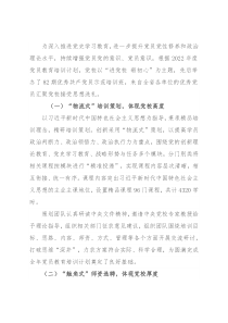 省委党校党员教育培训总结