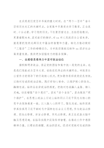 座谈发言：从百年党史中汲取“三服务”工作的智慧和力量（市政府办公室主任）