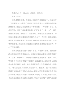 在“使用公筷、反对浪费、垃圾分类”文明实践活动启动仪式上的讲话