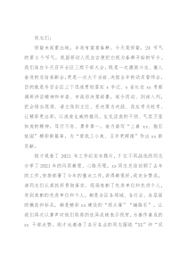 区委书记在2022年全区三级干部大会上的讲话