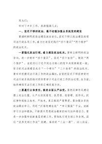 在全县司法行政工作会议上的讲话