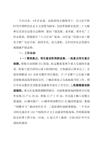 乡2022年下半年工作总结和2023年工作思路