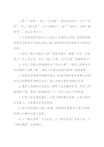 群众工作类排比句40例（2022年12月15日）