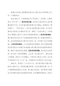 县委副书记在县委务虚工作会上的发言