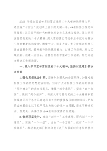 老科协2023年工作要点