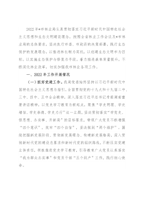 市林业局2022年上半年总结及2022年下半年工作打算