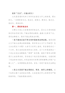 把好“五关”，才能办好文！