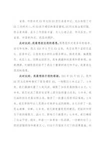 县委书记在离任大会上的讲话