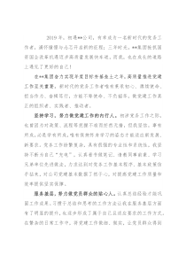 党务工作者主题征文：遇见更好的自己