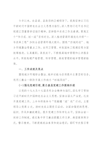 县城市管理局2022年上半年工作总结及下半年工作计划