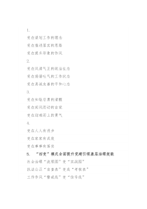 “变”字写作提纲30例