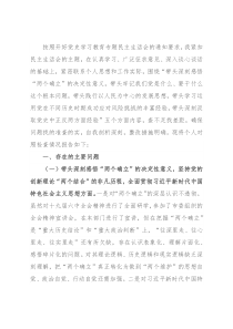 党史学习教育专题民主生活会对照检查材料（市场监管局副局长）