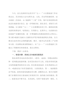 在全县“五一”小长假旅游工作会上的讲话