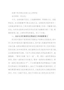 在基干民兵集合点验大会上的讲话