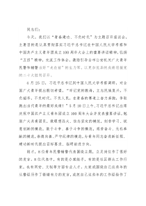 在市局青年民警辅警座谈会上的讲话提纲（2022年）