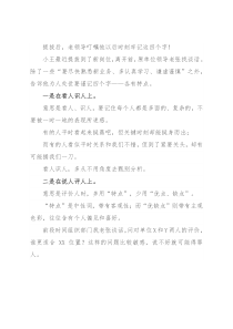 提拔后，老领导叮嘱他以后时刻牢记这四个字！