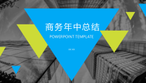 商务年中总结PPT模板（蓝绿色）