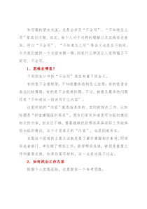 什么原因让你感觉不会写材料？