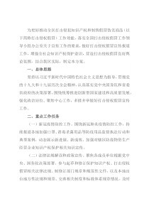 区2022年打击侵权假冒宣传工作方案