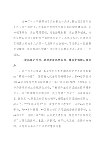 省某厅打造特色党建品牌工作总结