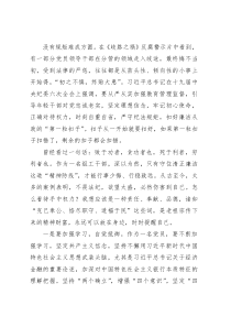 观看廉政教育片心得体会