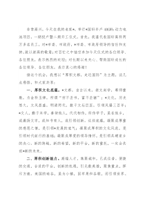 厚积文都，走近国际——商会会长、董事长在项目一期投产仪式上的致辞