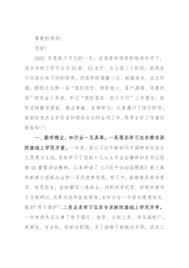 银行员工个人述职报告