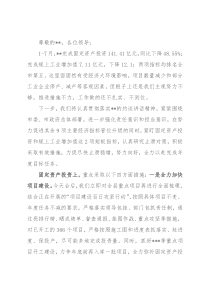 在全市主要经济指标约谈会上的表态发言
