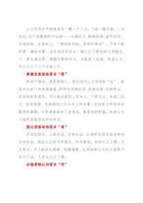 提升写作水平六字法