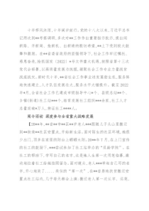 党的十八大以来社会工作发展综述