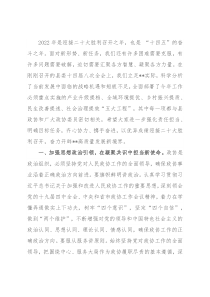 2022年全县政协工作会议讲话