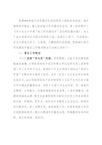 某乡能力作风建设年重点工作经验做法及成效