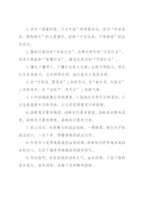 军旅文化类排比句40例（2022年7月20日）