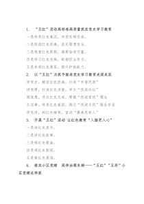 “红”字写作提纲30例⑥