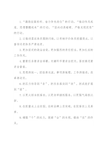 工作落实类排比句40例（2022年9月12日）