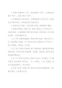 天天金句精选（2022年6月14日）