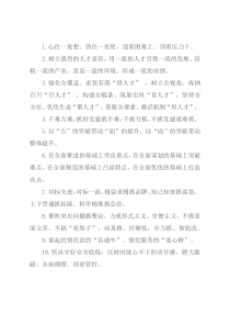 天天金句精选（2022年4月23日）