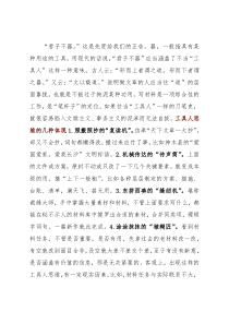 注意！写材料千万不能陷入“工具人”思维