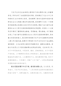 学习省部级主要领导干部专题研讨班上讲话研讨发言：发扬“三牛”精神 擦亮奋斗底色