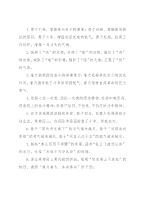 工作状态类排比句40例（2023年2月5日）