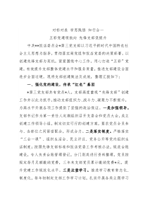 非公企业党支部党建工作交流发言材料
