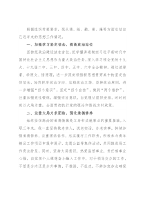 近三年思想工作情况报告