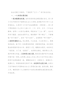 市管干部任职表态发言