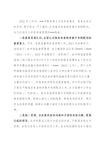 教育局长在中小学食堂管理工作推进会上的发言