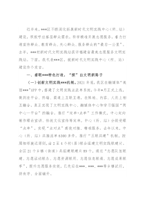 区新时代文明实践中心建设总结汇报