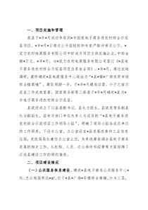 县电子商务服务中心近期工作汇报材料