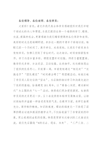 在市中青年干部培训班结业式上的发言