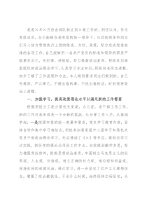 市场监督管理局党组成员2021年述学述职述廉报告