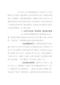 区政府办主任年度述职述廉报告